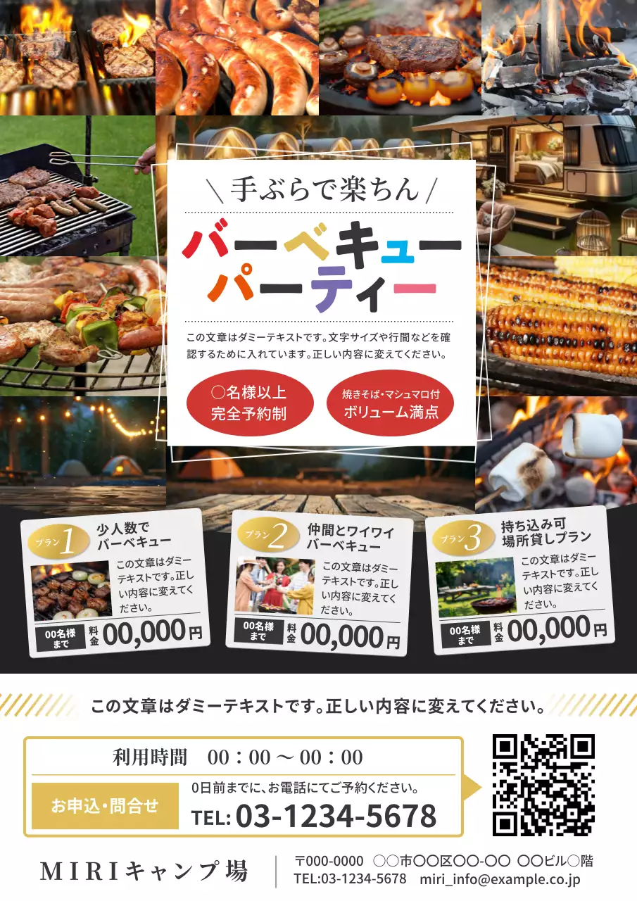 カラフル 楽しい バーベキュー チラシ ポスター