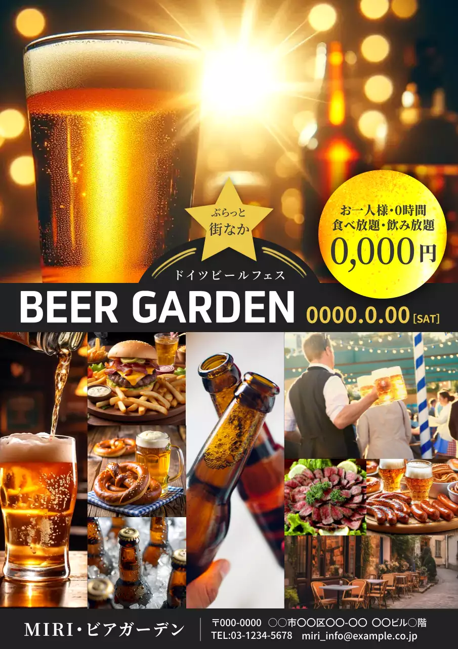 黄色 明るい ビール ポスター