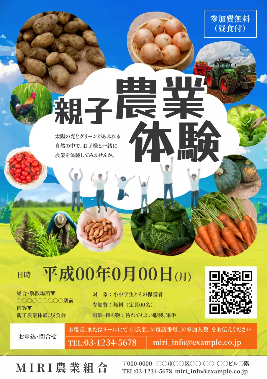 青 ポップ 農業 ポスター