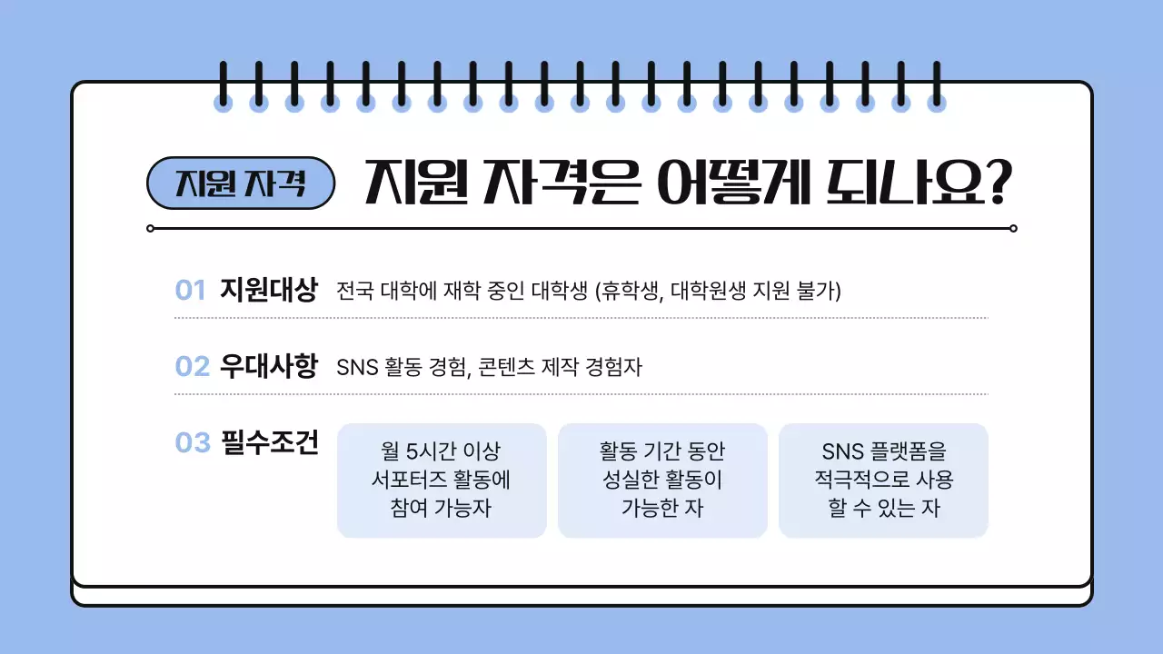 노랑 아기자기한 모집 공고
