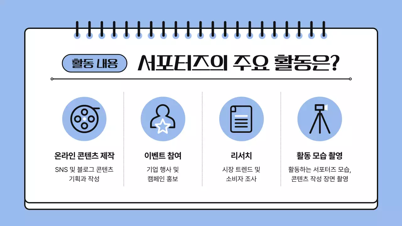 노랑 아기자기한 모집 공고