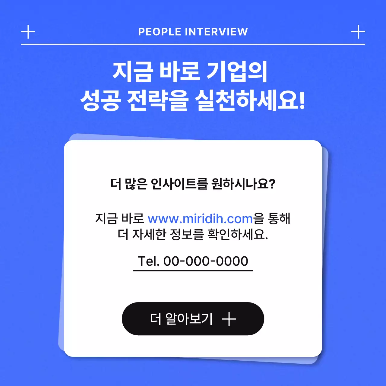 파랑 모던 산업트렌드 인터뷰