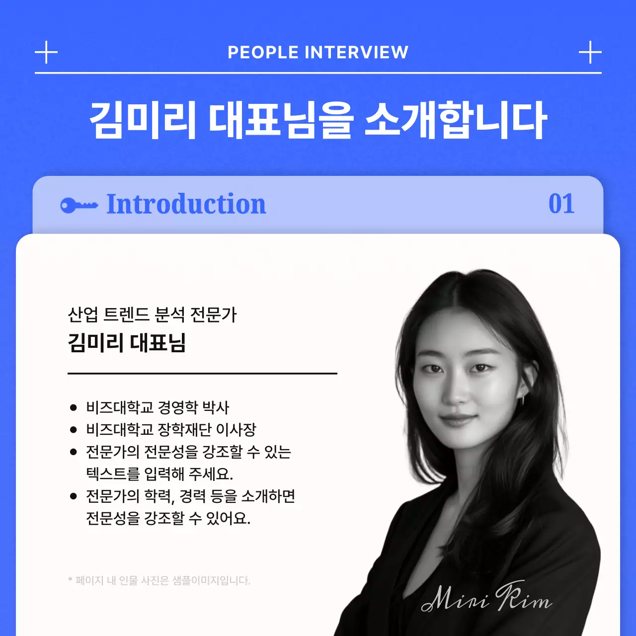 파랑 모던 산업트렌드 인터뷰