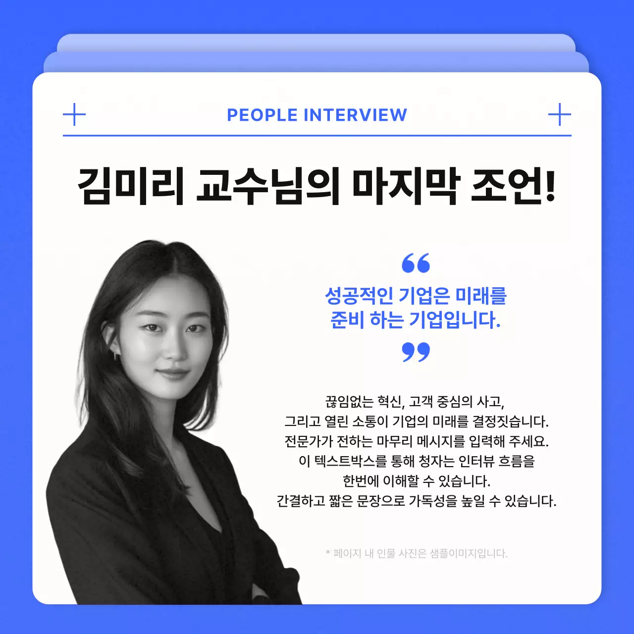 파랑 모던 산업트렌드 인터뷰
