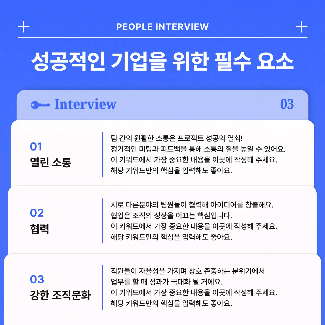 파랑 모던 산업트렌드 인터뷰