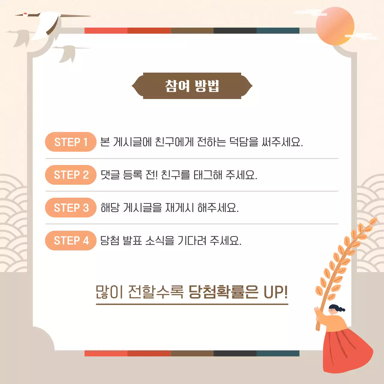 베이지 전통 새해 이벤트