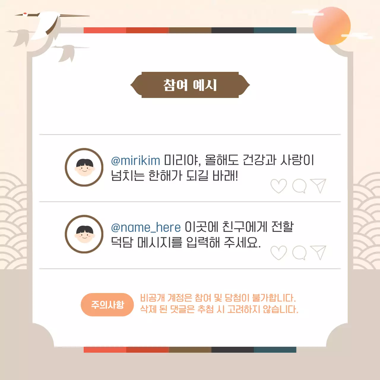 베이지 전통 새해 이벤트