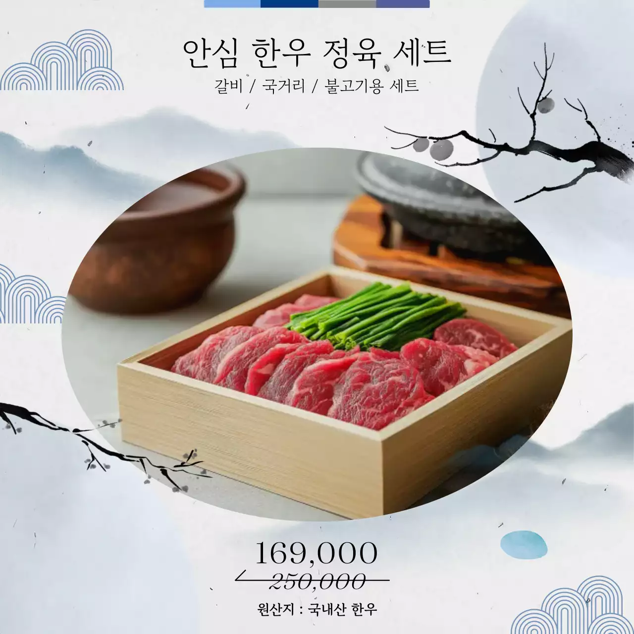 파랑 전통 설날 기획전