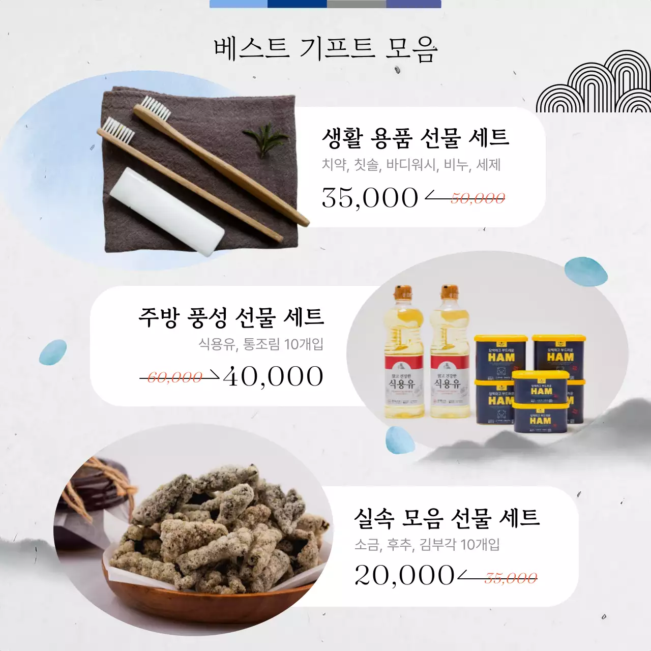 파랑 전통 설날 기획전