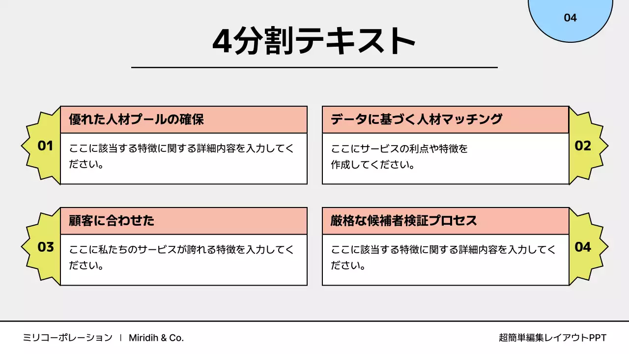 青 シンプル プラン プレゼンテーション