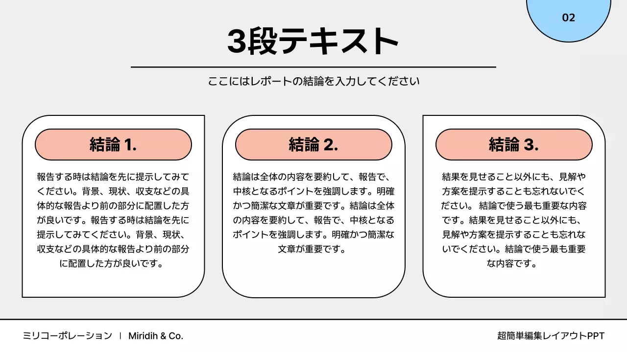 青 シンプル プラン プレゼンテーション