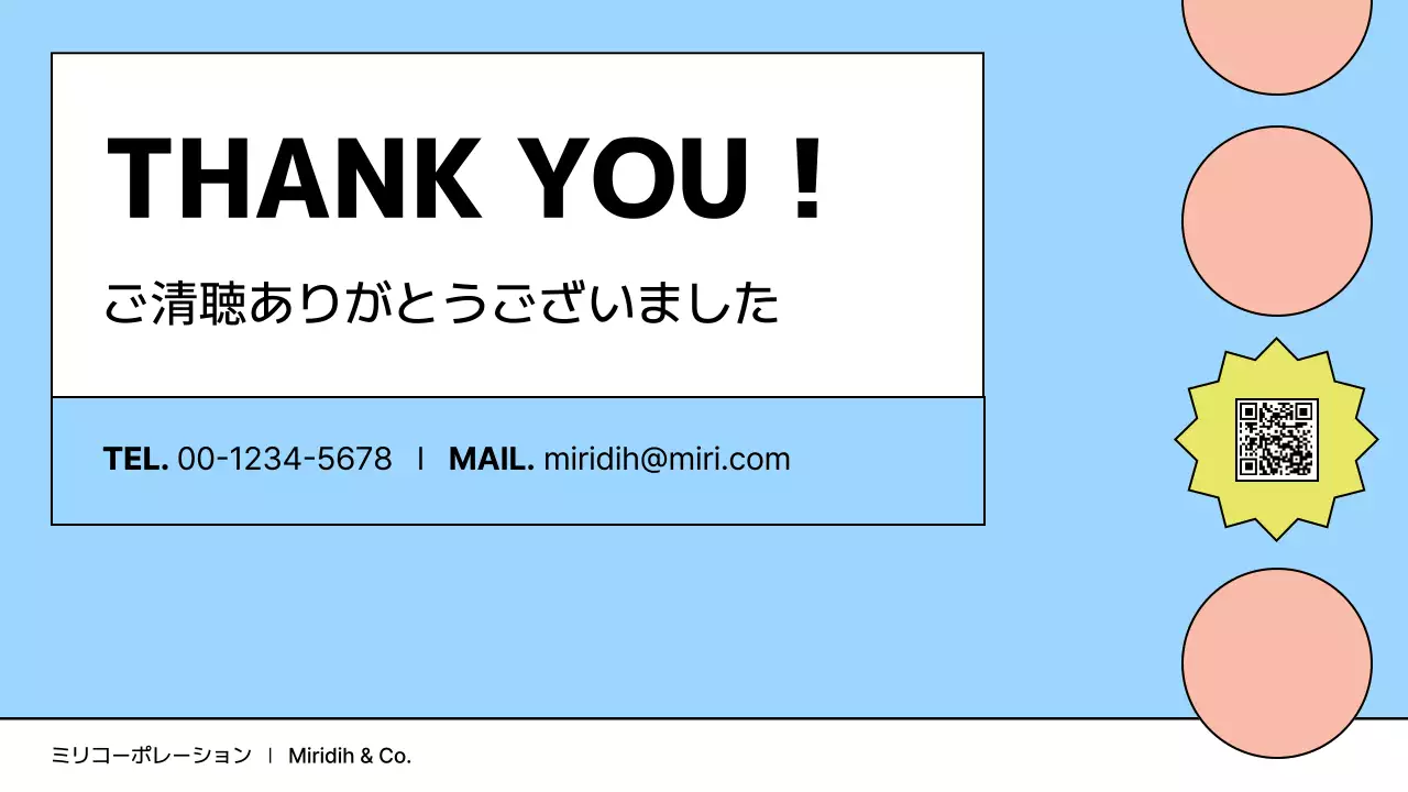青 シンプル プラン プレゼンテーション