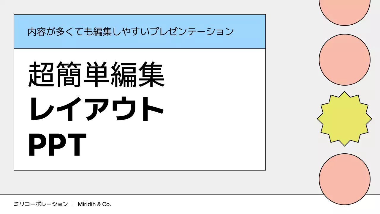 青 シンプル プラン プレゼンテーション