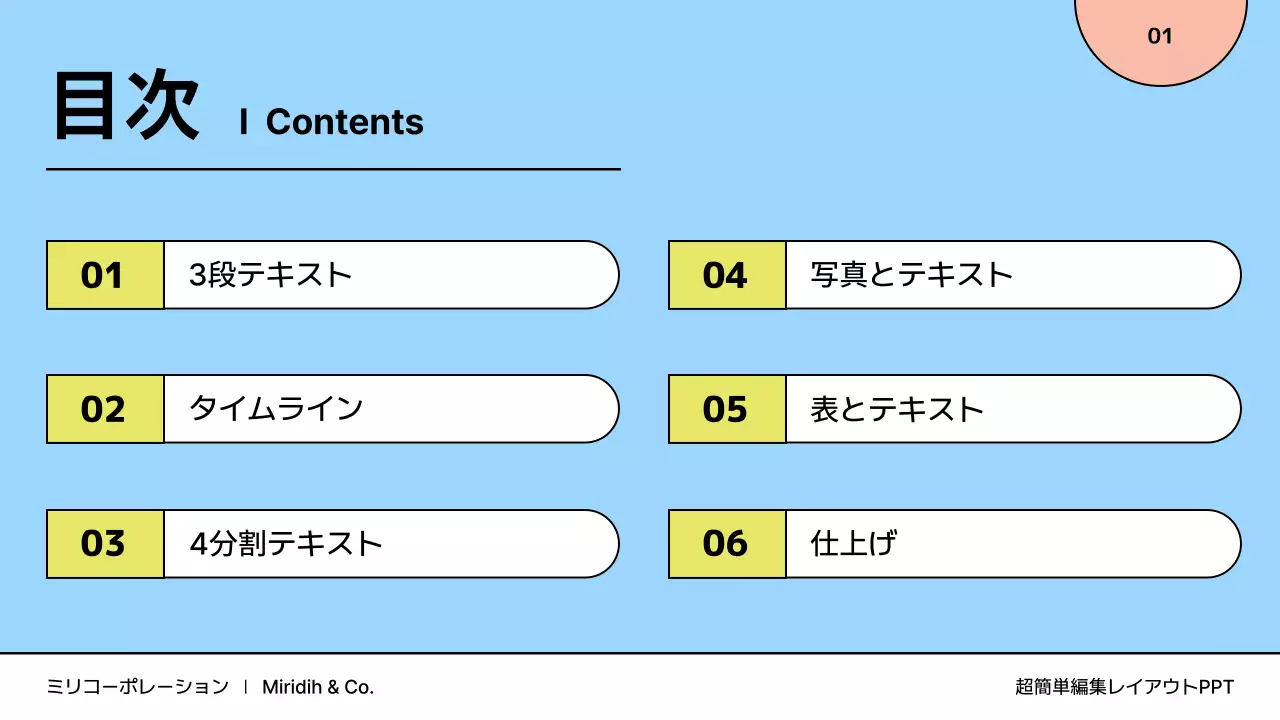 青 シンプル プラン プレゼンテーション
