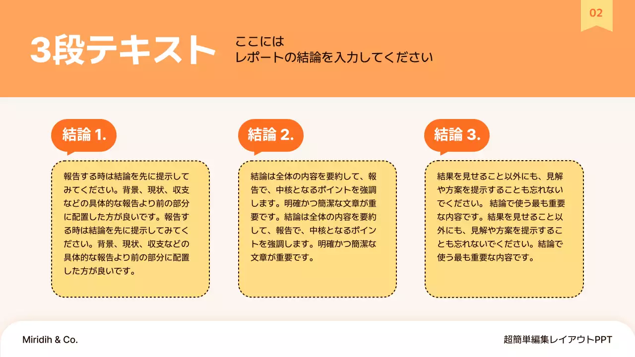 オレンジ シンプル 計画書 プレゼンテーション