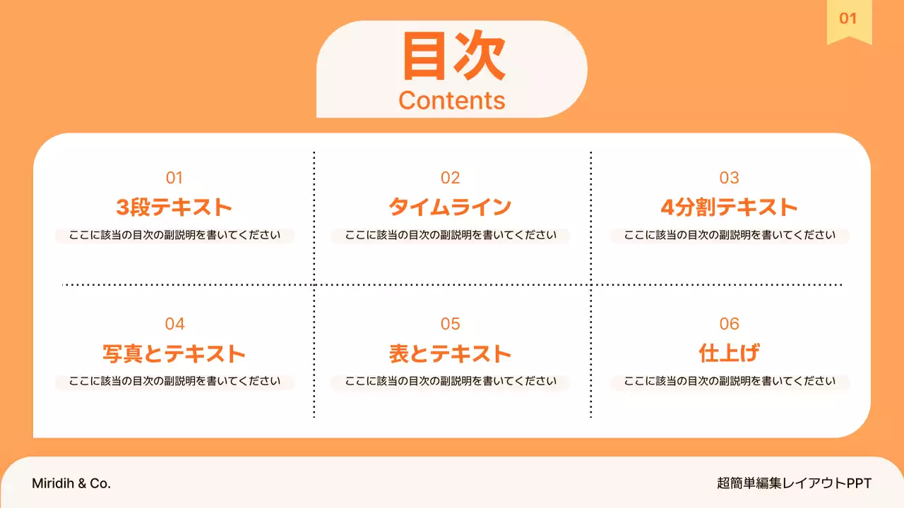 オレンジ シンプル 計画書 プレゼンテーション