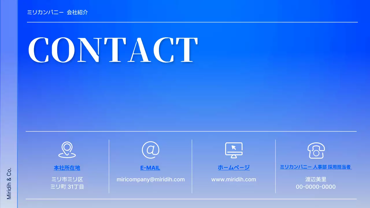 青 モダン 会社紹介 プレゼンテーション