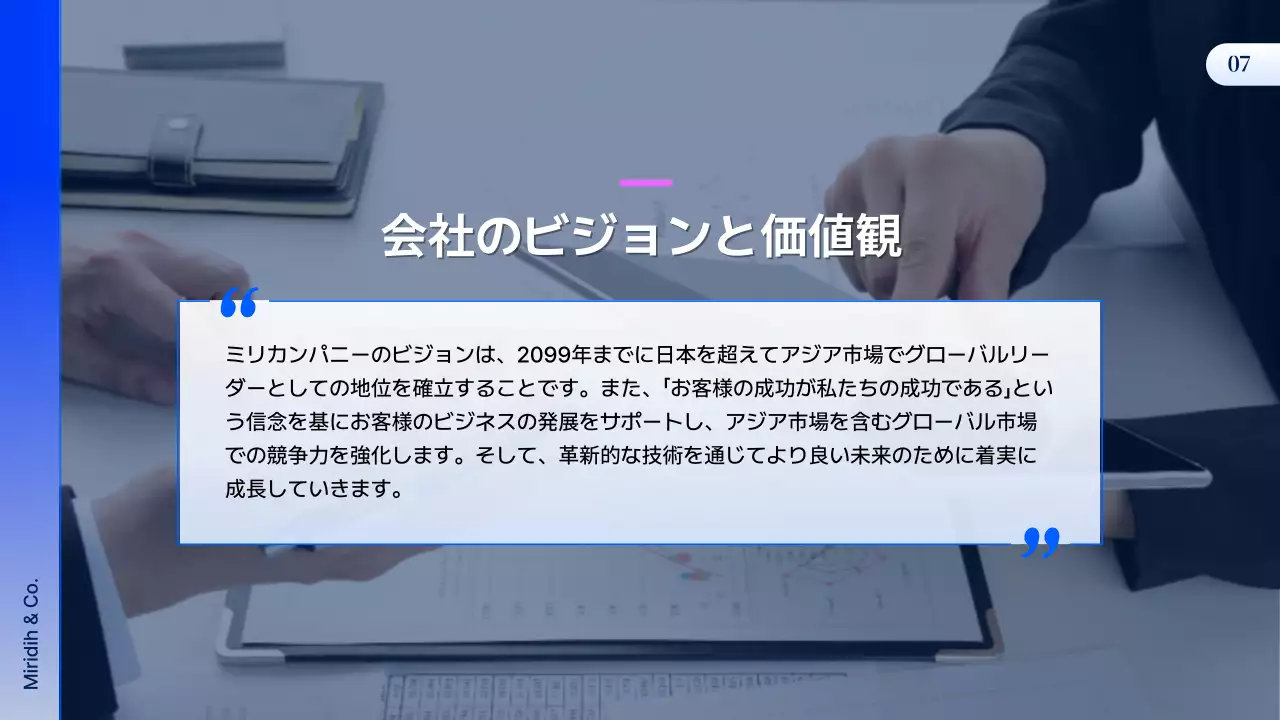 青 モダン 会社紹介 プレゼンテーション