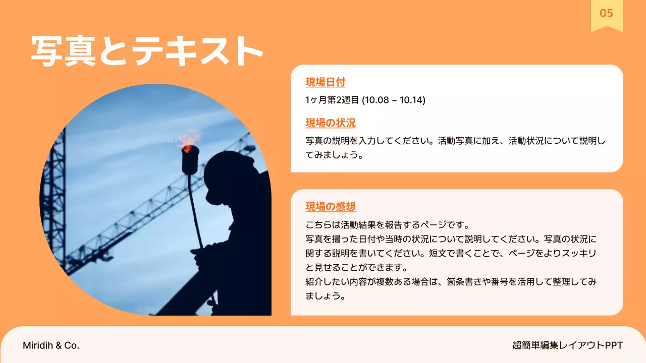 オレンジ シンプル 計画書 プレゼンテーション