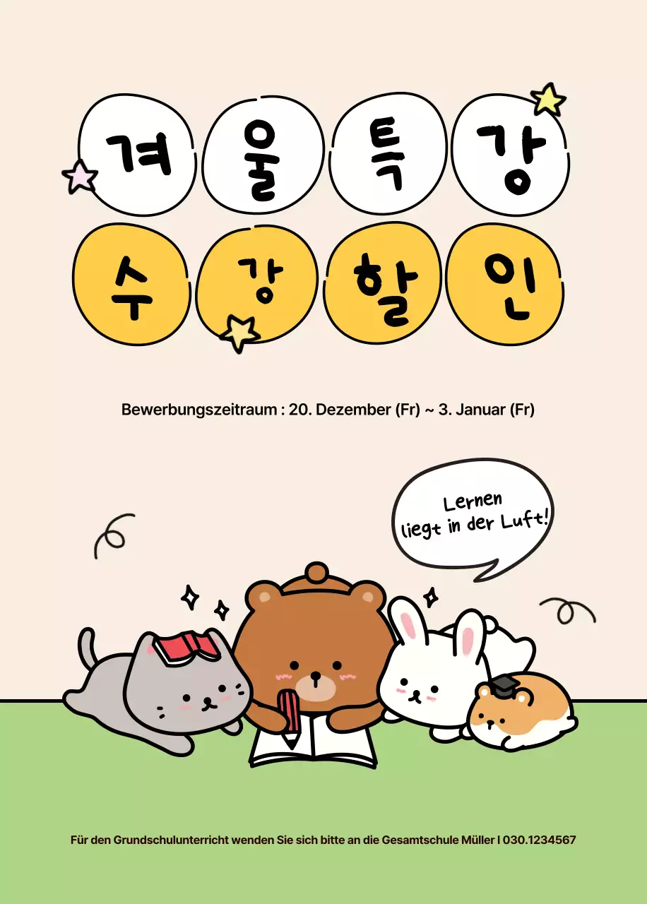 Beige Cosy Trainee Recruitment