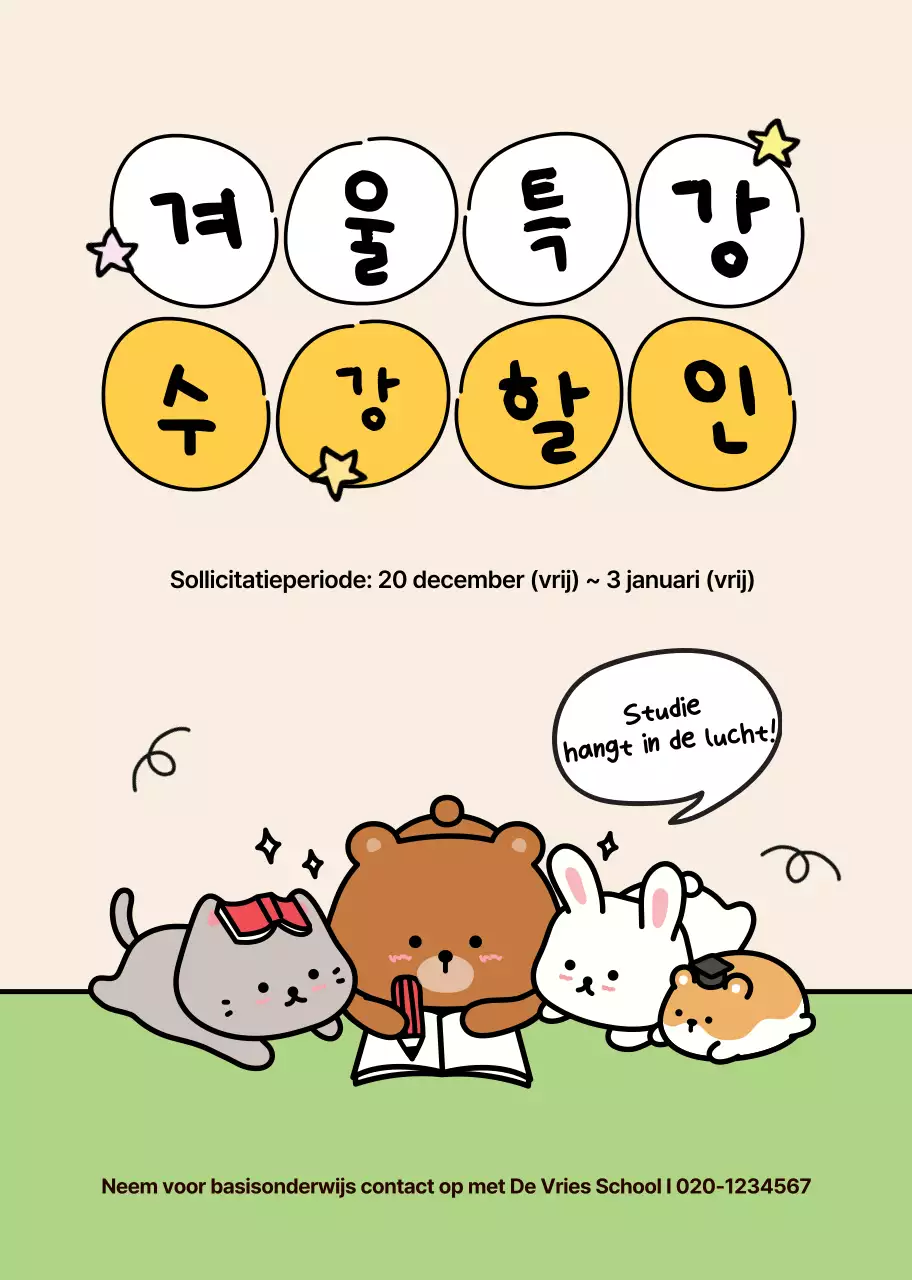 Beige Gezellig Stagiair Werving