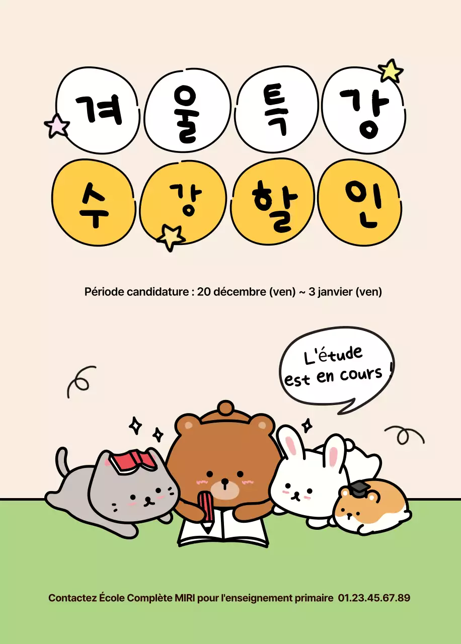 Beige Cosy Recrutement de stagiaires