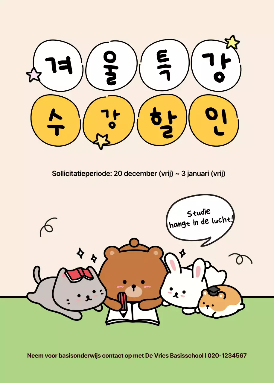 Beige Gezellig Stagiair Werving