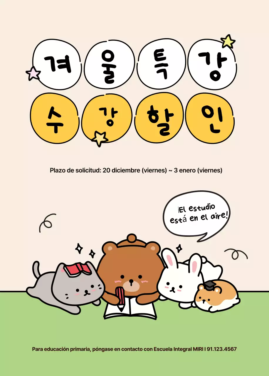 Beige Cosy Contratación de aprendices