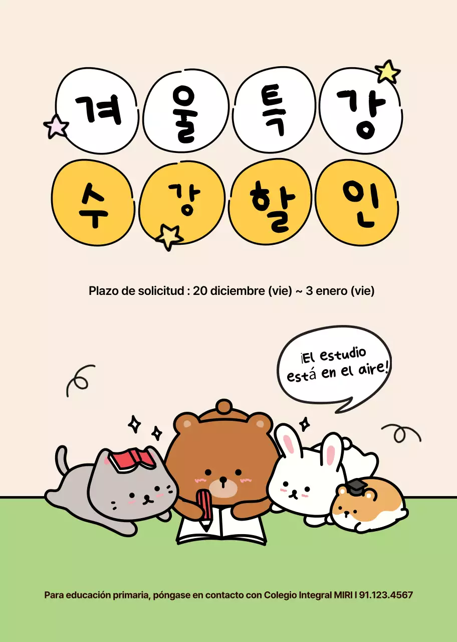 Beige Cosy Contratación de aprendices