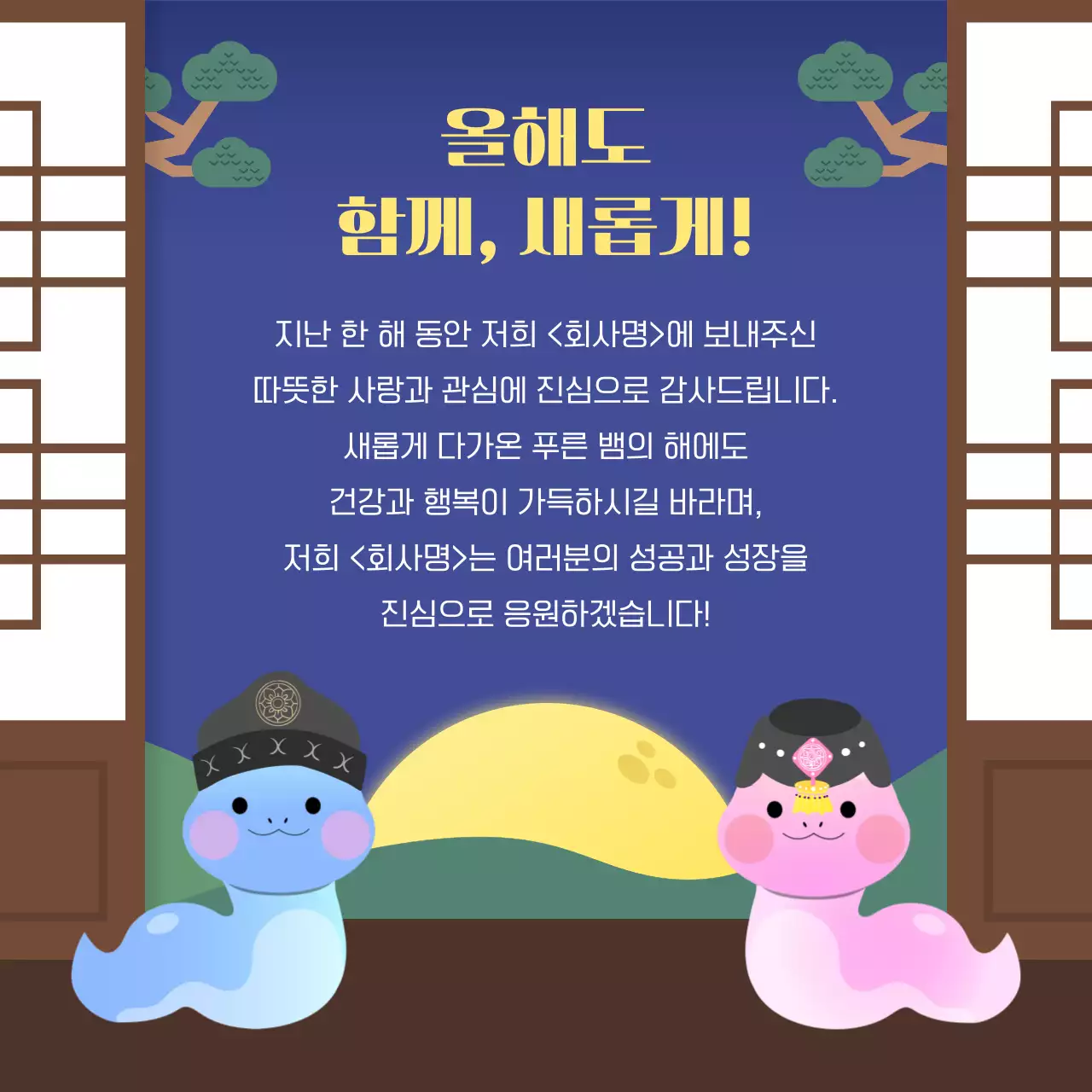 하늘색 아기자기한 새해 이벤트