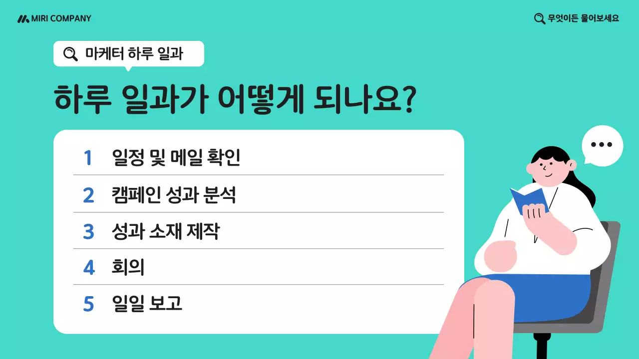 검정 심플 직무 소개 교육 자료