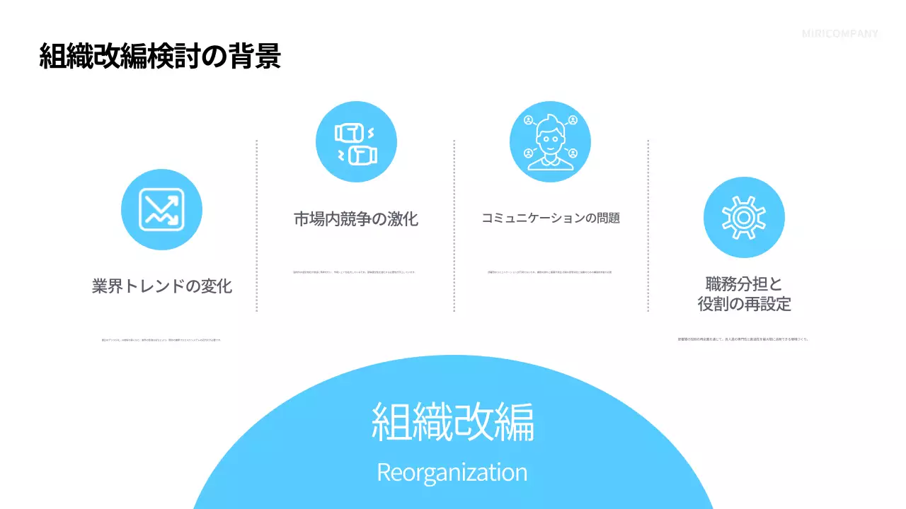 青 モダン 会社 プレゼンテーション