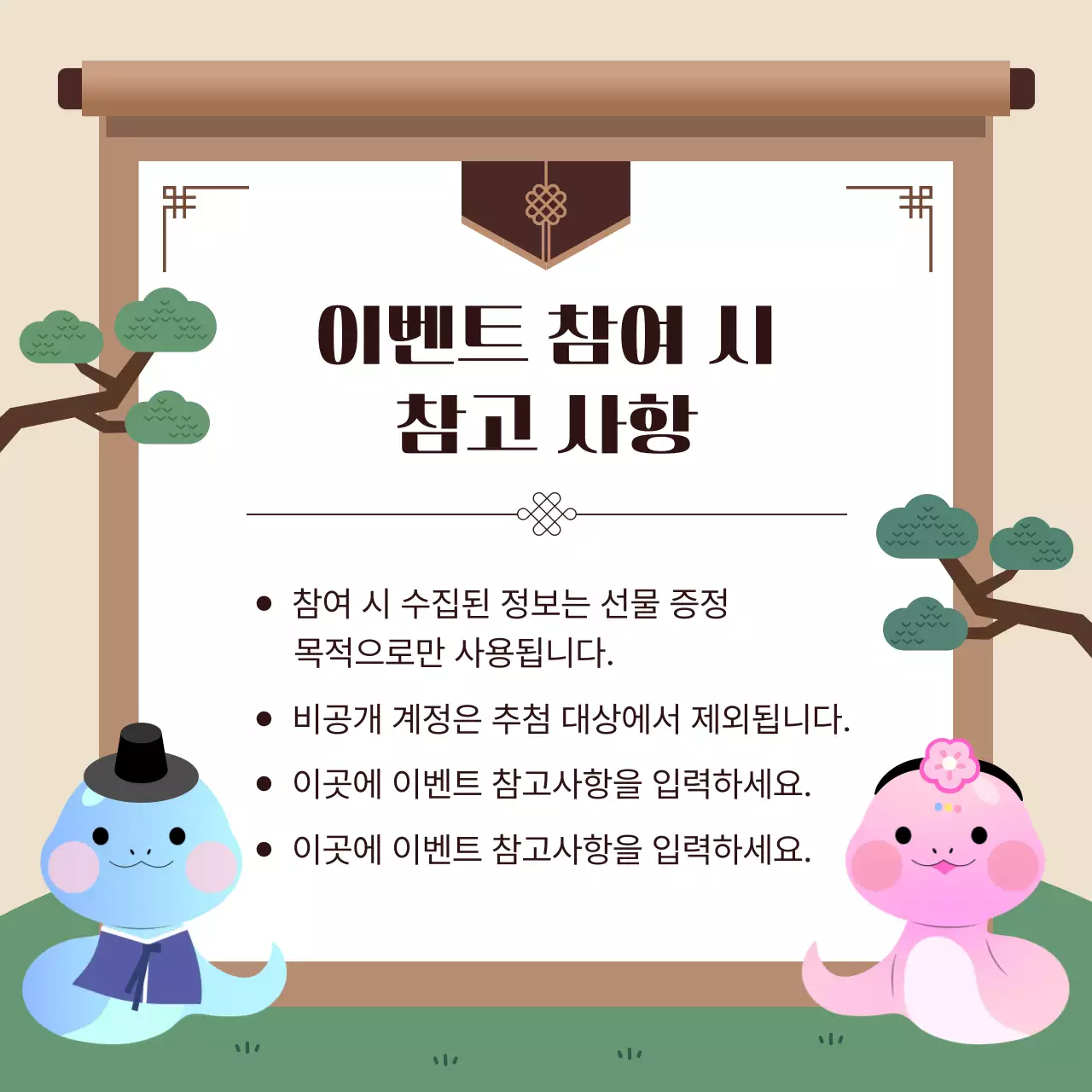 하늘색 아기자기한 새해 이벤트
