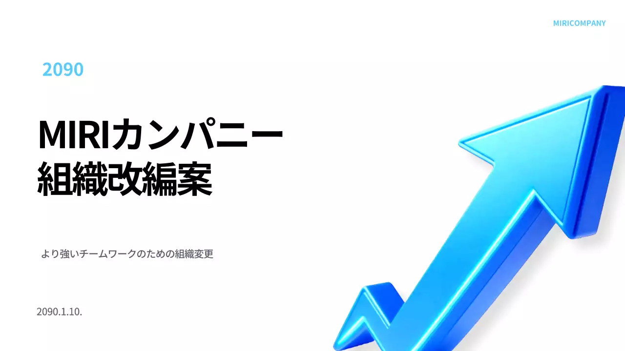 青 モダン 会社 プレゼンテーション