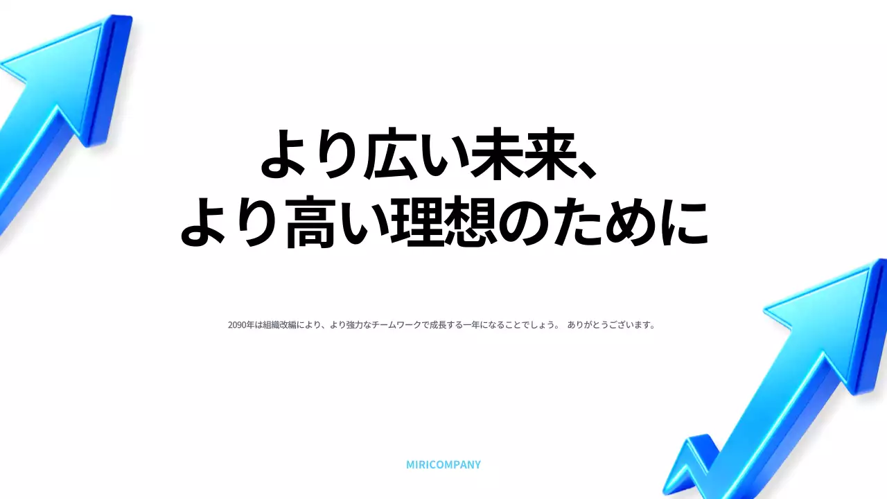 青 モダン 会社 プレゼンテーション