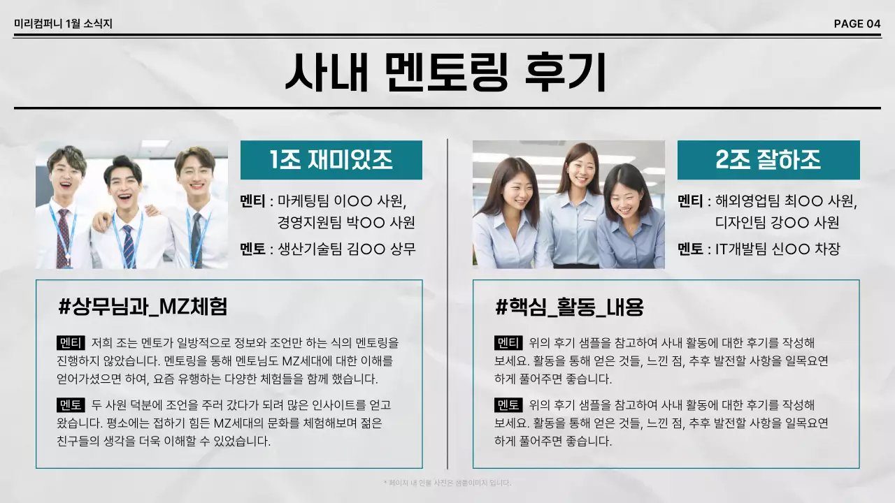 흑백 기본 기업 소식지