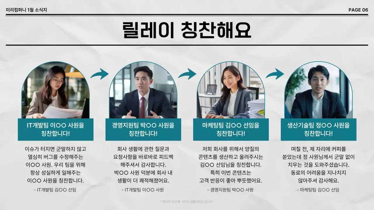 흑백 기본 기업 소식지