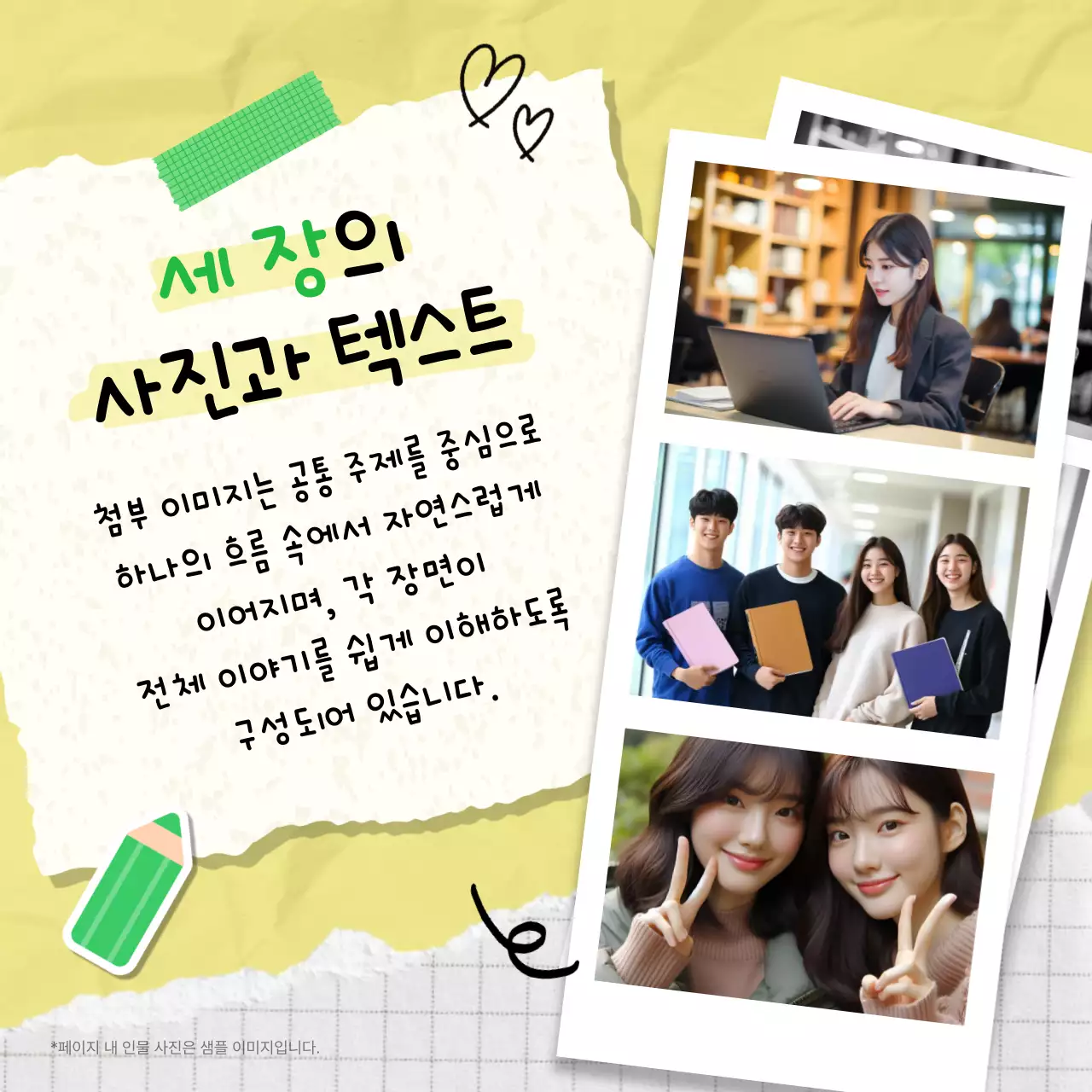 초록 심플 보고서 분석