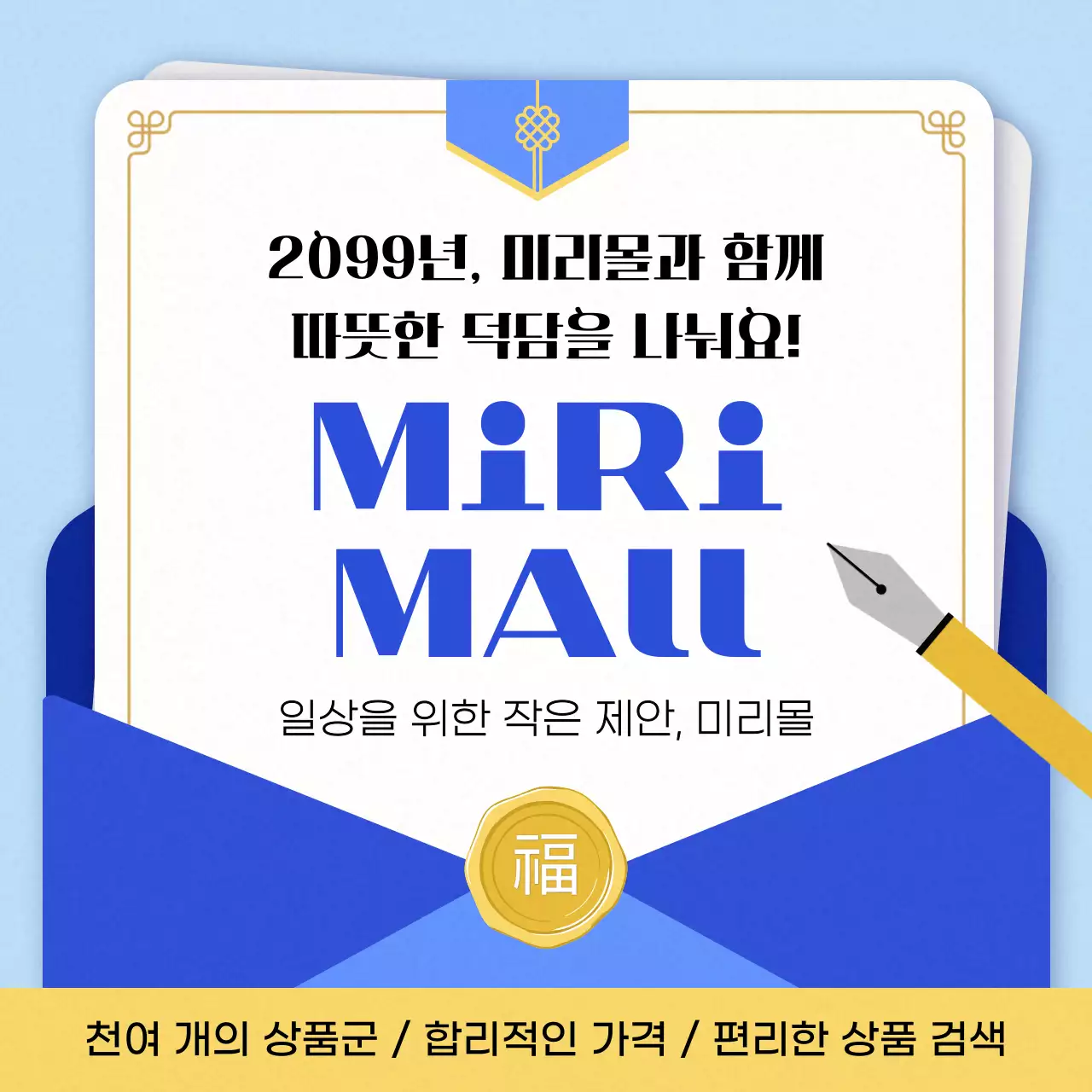 파랑 깔끔 새해 이벤트