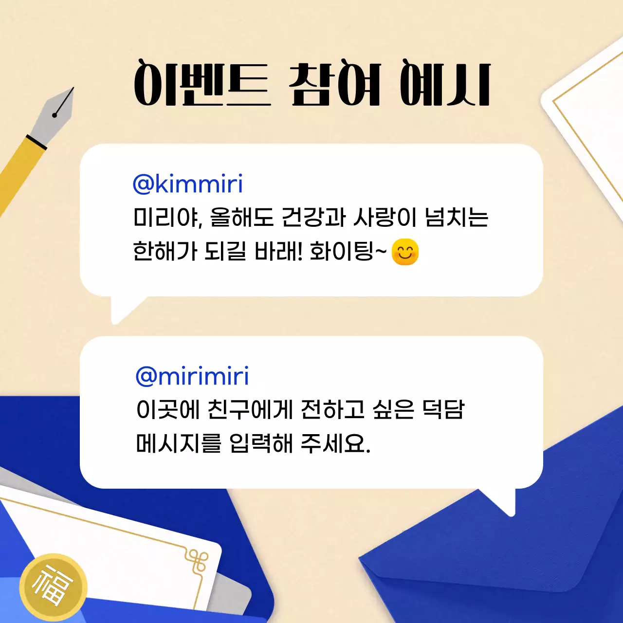 파랑 깔끔 새해 이벤트