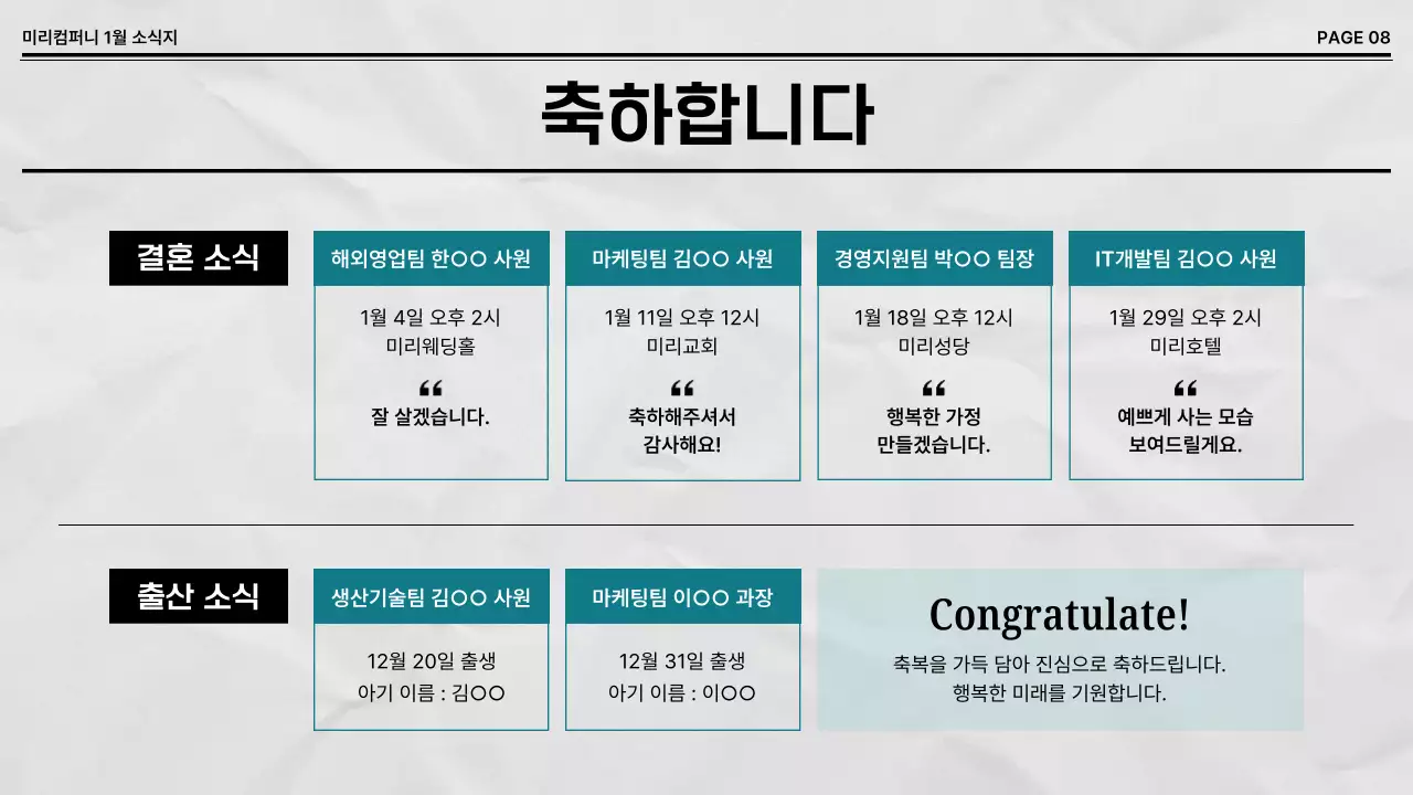 흑백 기본 기업 소식지