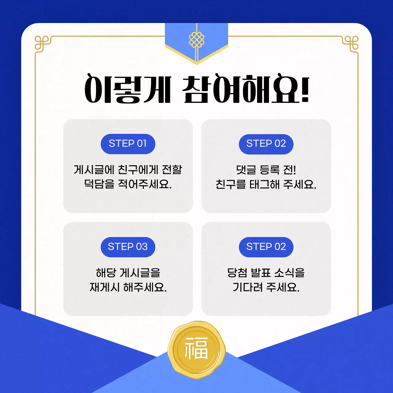 파랑 깔끔 새해 이벤트