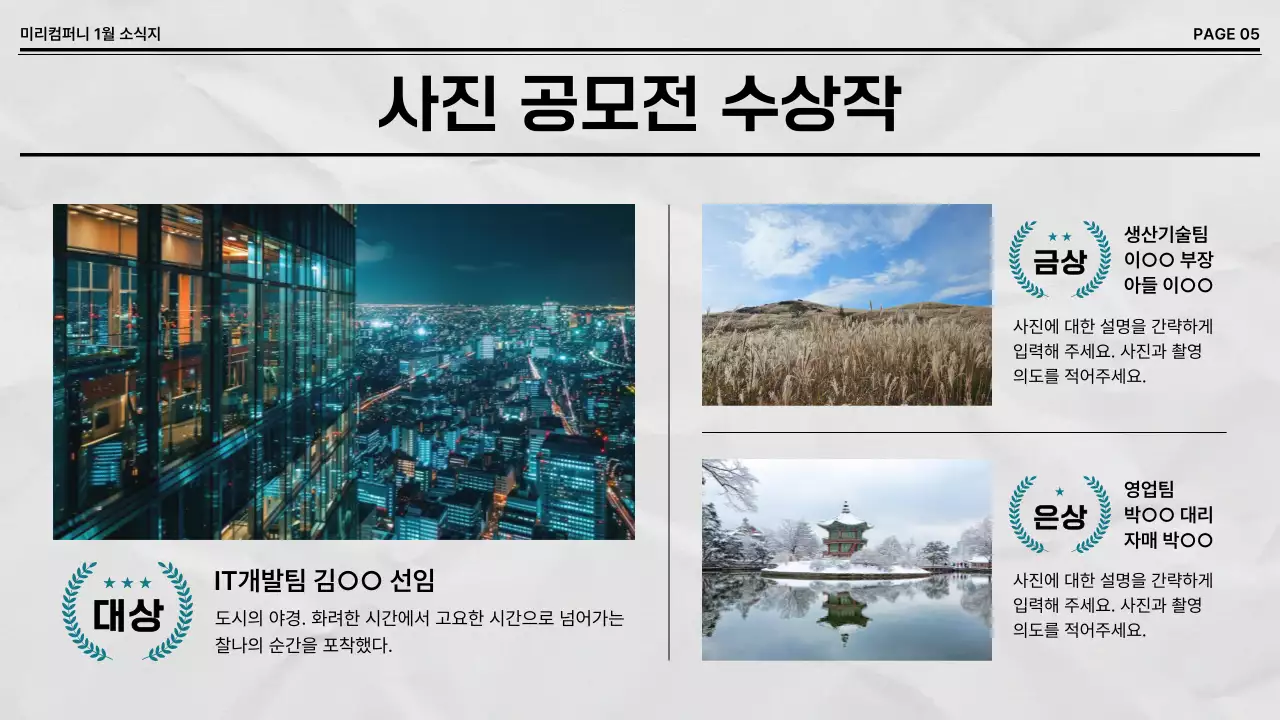 흑백 기본 기업 소식지