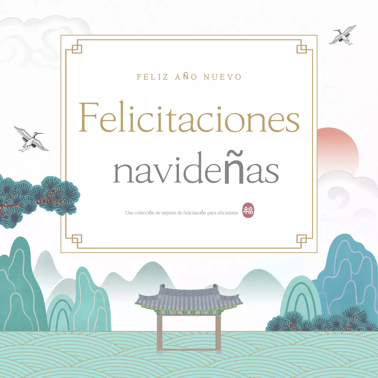 Una colección de felicitaciones navideñas tradicionales en abstracto