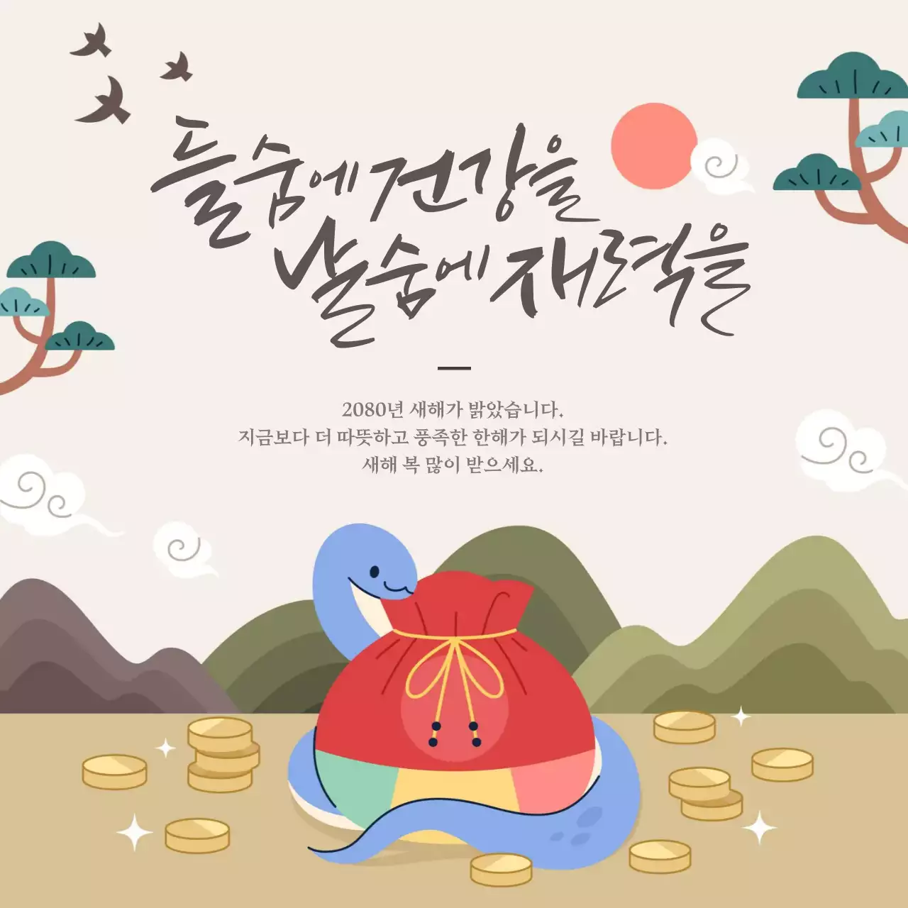 베이지 전통 새해 축제