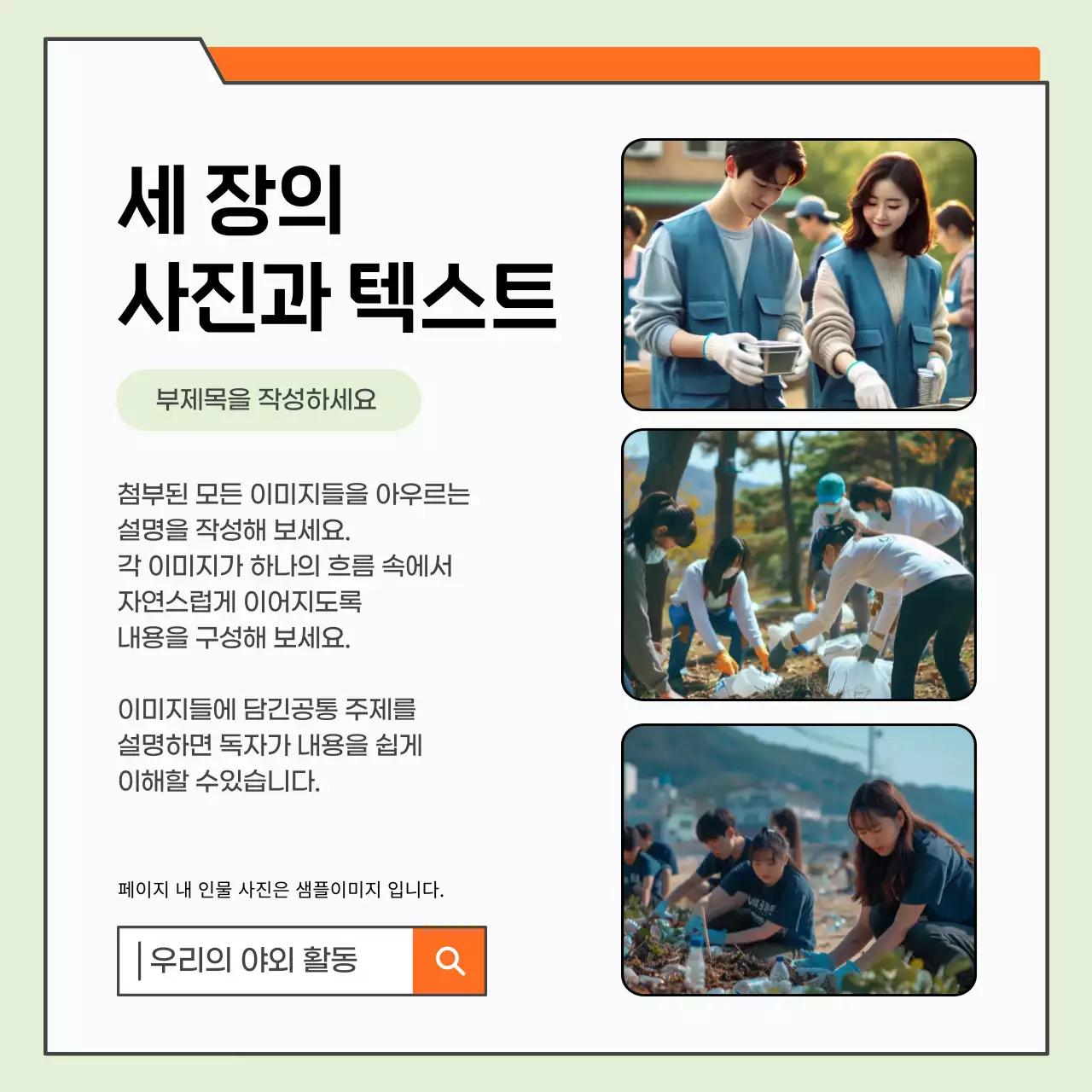 민트 모던 현장 스케치 활동 보고서