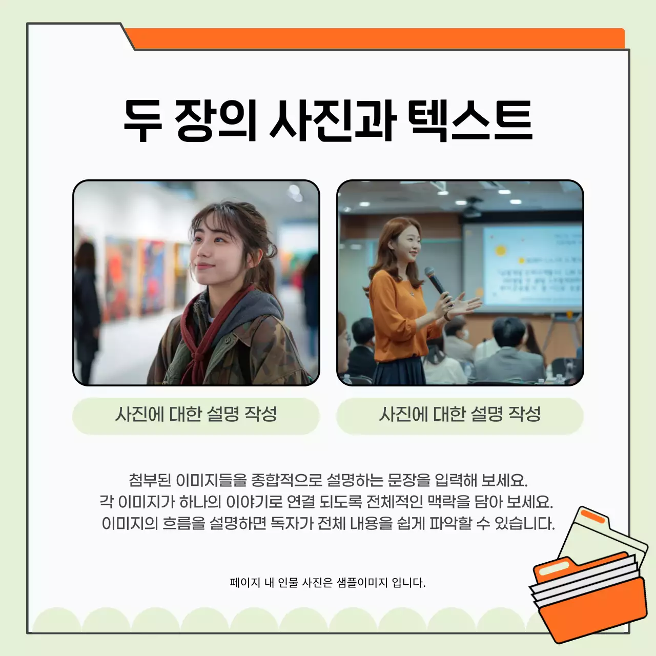 민트 모던 현장 스케치 활동 보고서