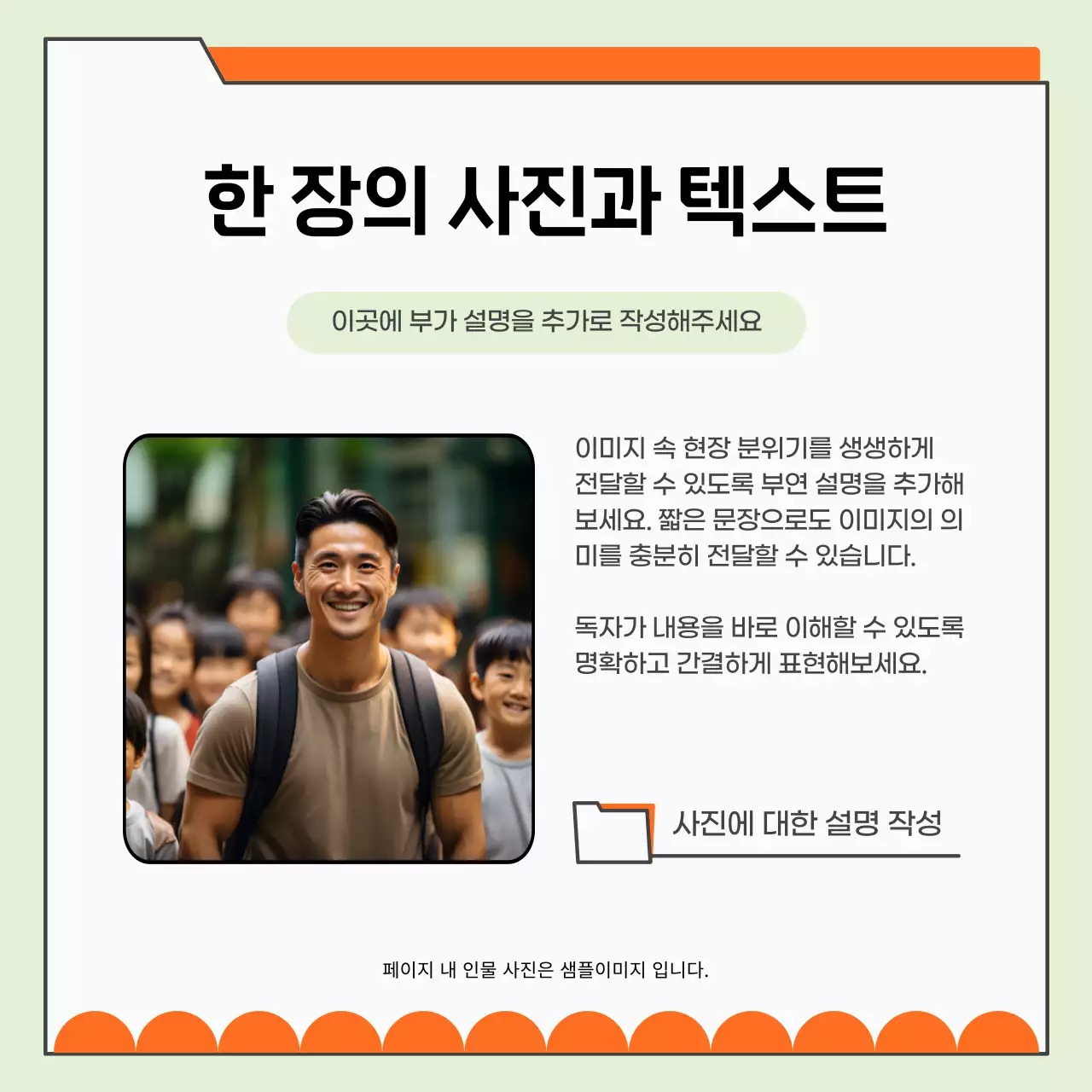 민트 모던 현장 스케치 활동 보고서