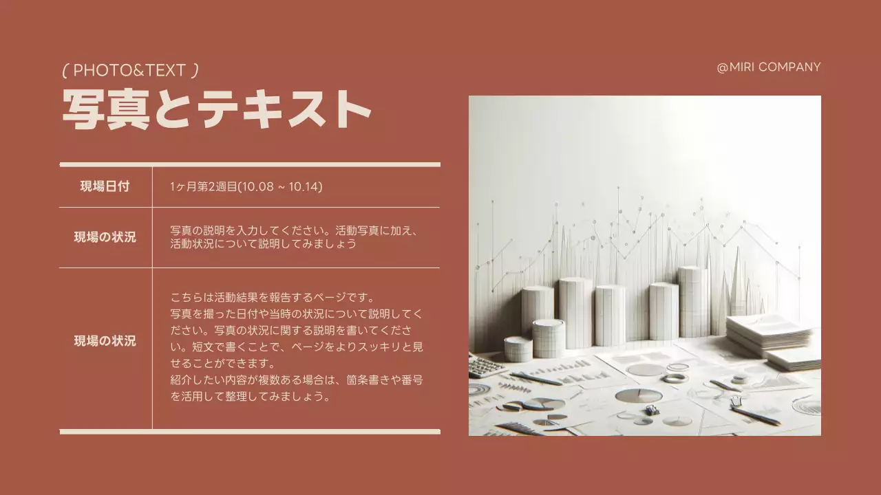 茶色 シンプル 企画書 プレゼンテーション