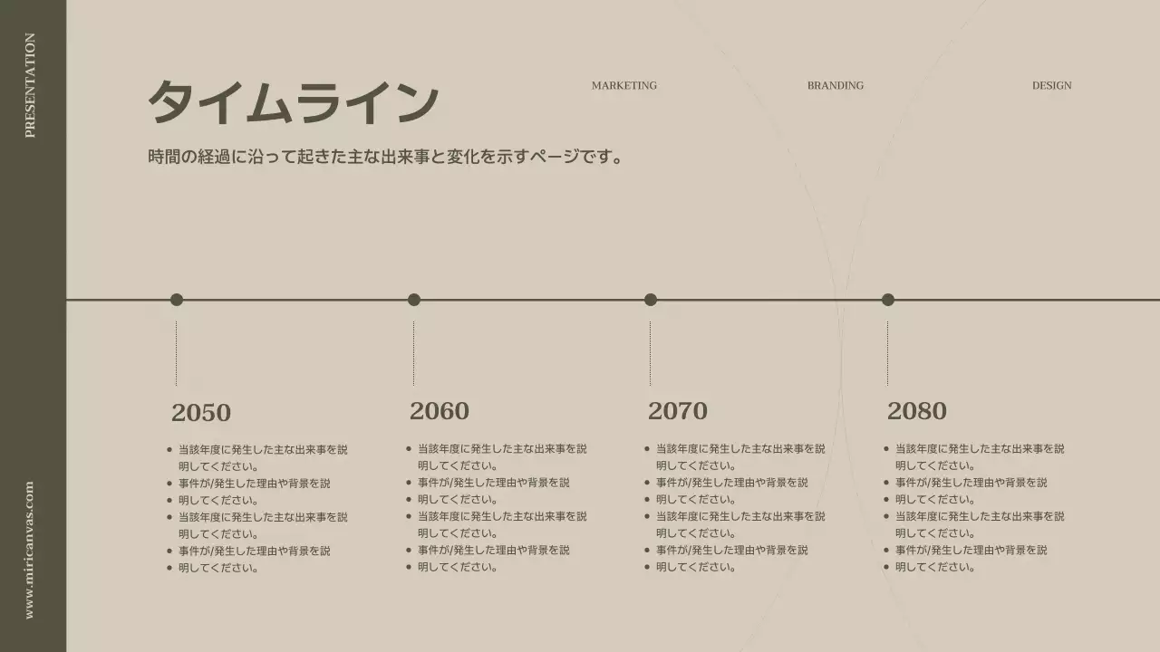 ベージュ シンプル ビジネス プレゼンテーション